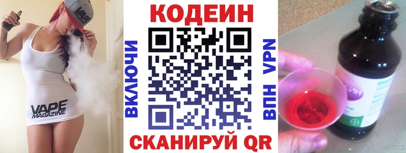 Кодеин Purple Drank Гаджиево